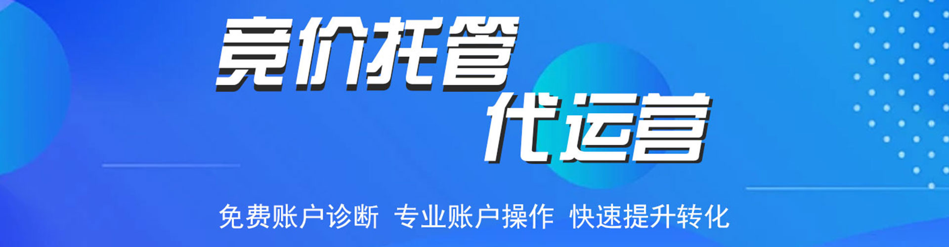 雾峰百度推广代理